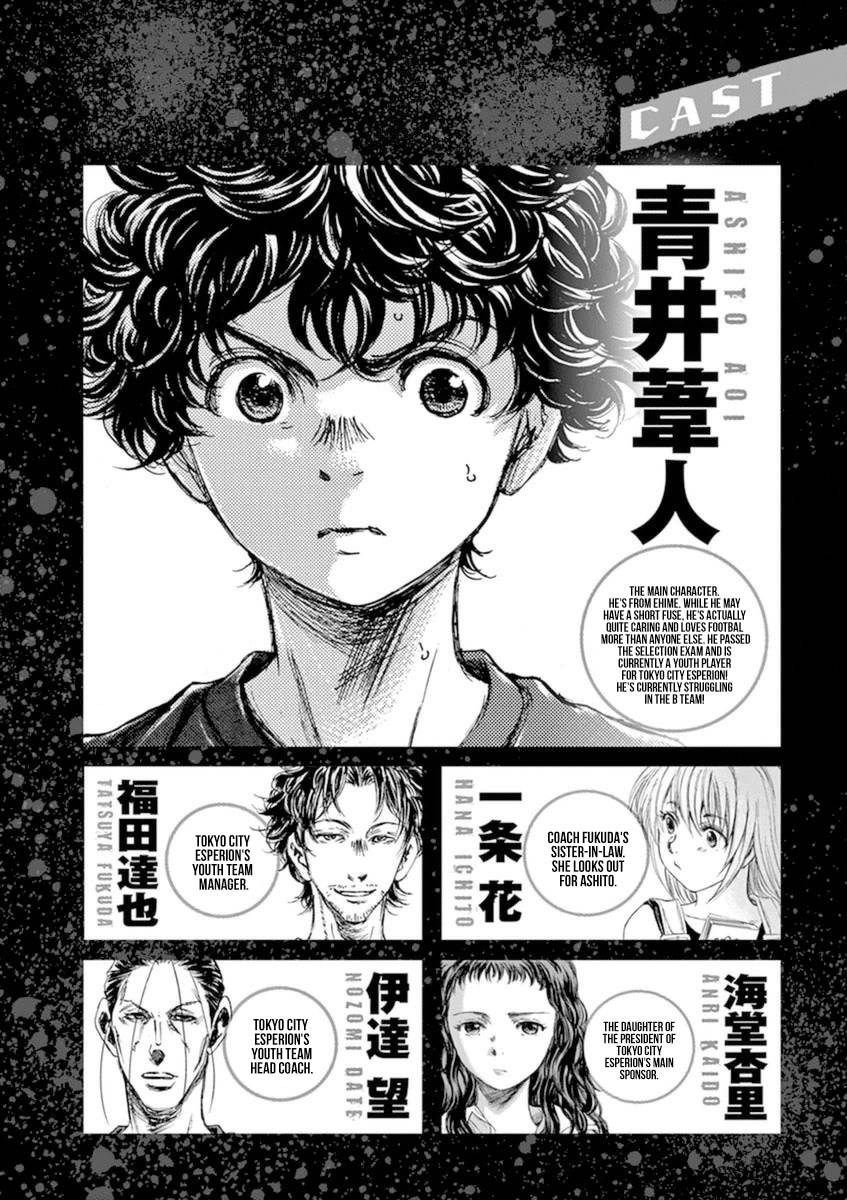 Ao Ashi - Vol.9 Chapter 84: Coach Satake