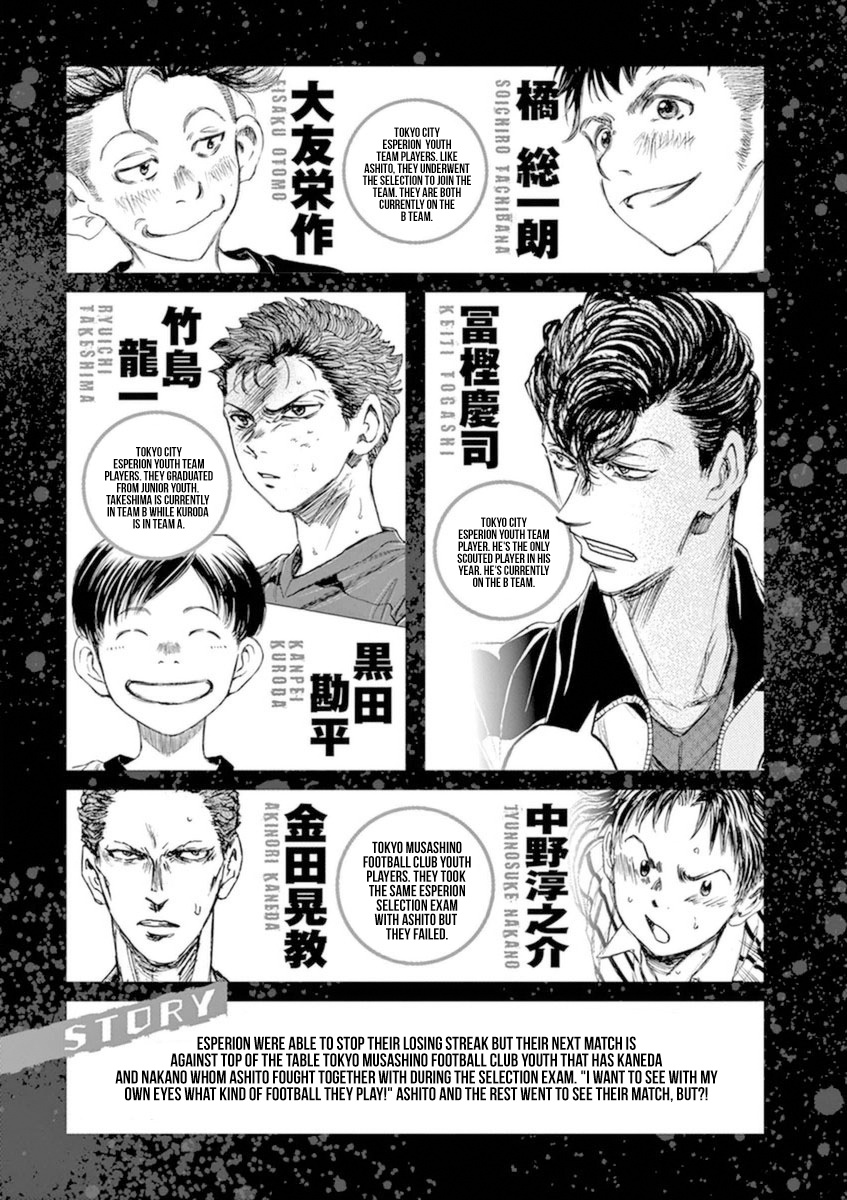 Ao Ashi - Vol.9 Chapter 84: Coach Satake