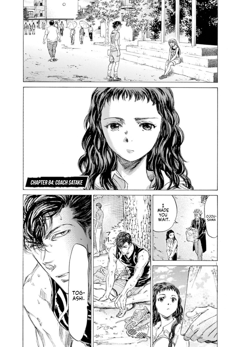 Ao Ashi - Vol.9 Chapter 84: Coach Satake