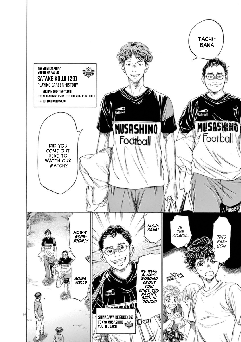 Ao Ashi - Vol.9 Chapter 84: Coach Satake