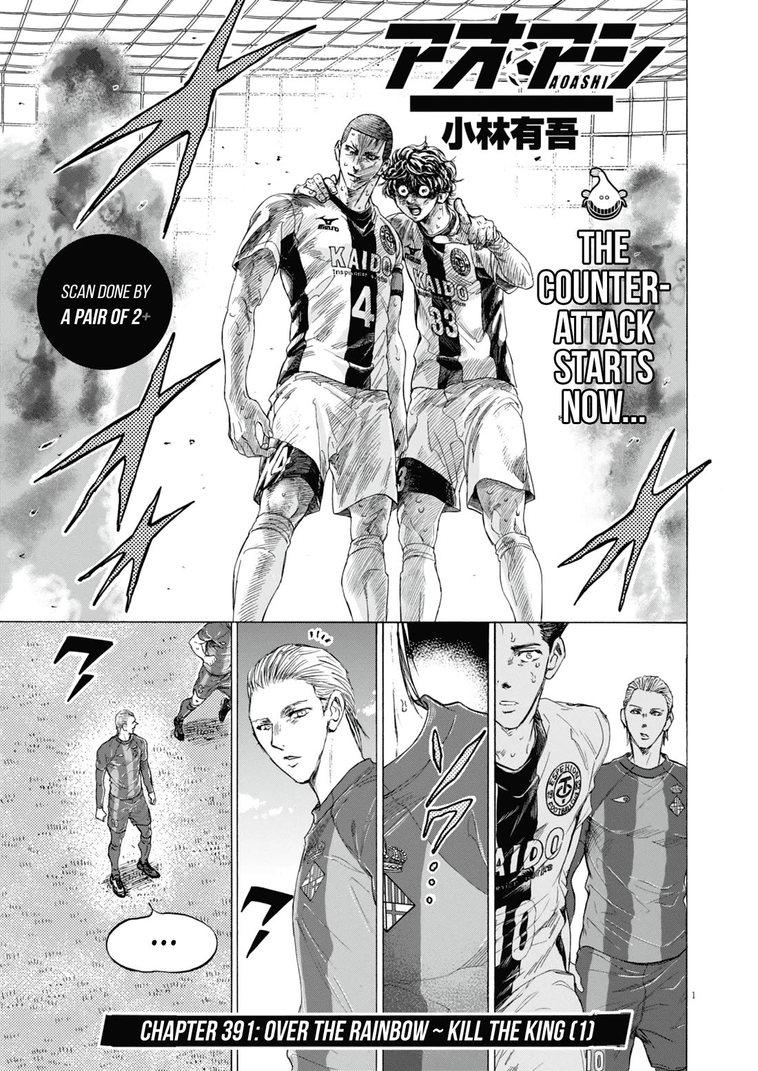 Ao Ashi - Chapter 391: Over The Rainbow~Kill The King (1)