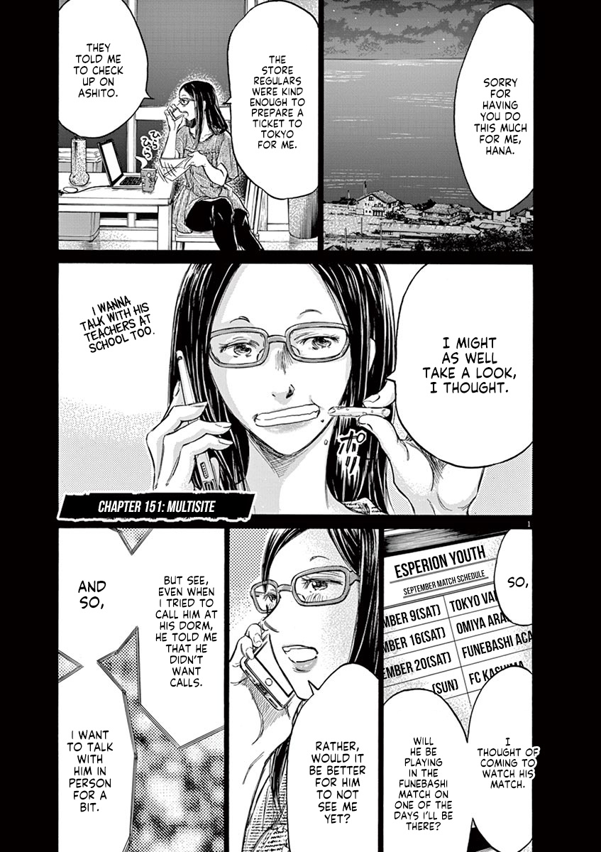 Ao Ashi - Vol.15 Chapter 151: Multisite