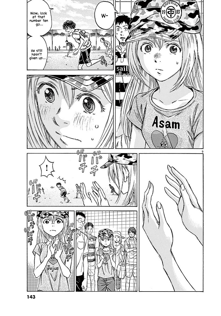 Ao Ashi - Vol.2 Chapter 15: We Are Working Hard