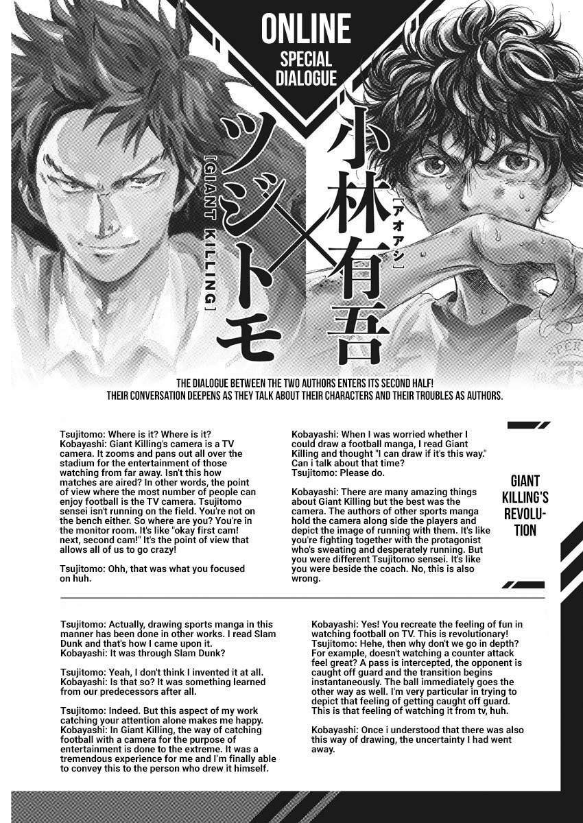 Ao Ashi - Vol.23 Chapter 237.5: Ao Ashi X Giant Killing Special