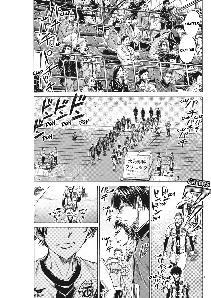 Ao Ashi - Vol.23 Chapter 233: Premier League Final Match: Vs. Aomori Seiran High School