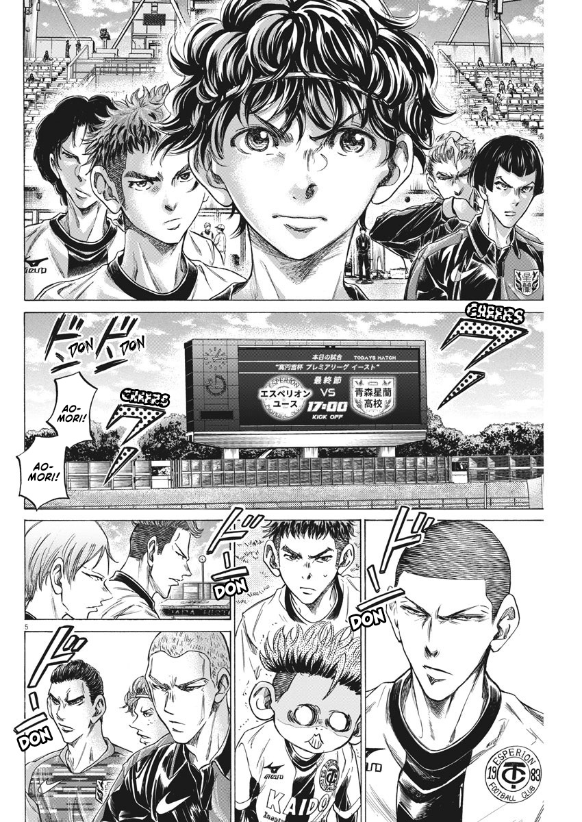 Ao Ashi - Vol.23 Chapter 233: Premier League Final Match: Vs. Aomori Seiran High School