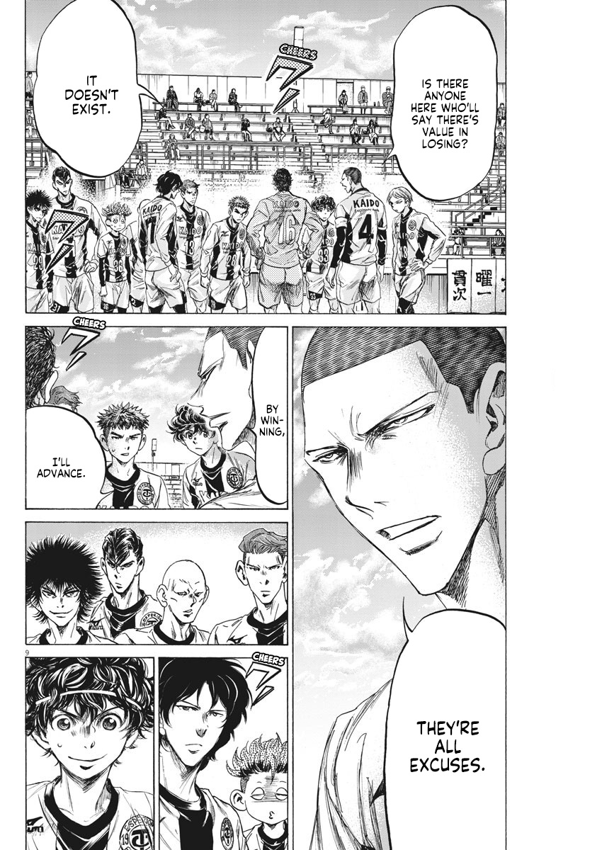 Ao Ashi - Vol.23 Chapter 233: Premier League Final Match: Vs. Aomori Seiran High School