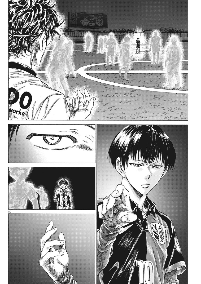 Ao Ashi - Vol.23 Chapter 233: Premier League Final Match: Vs. Aomori Seiran High School