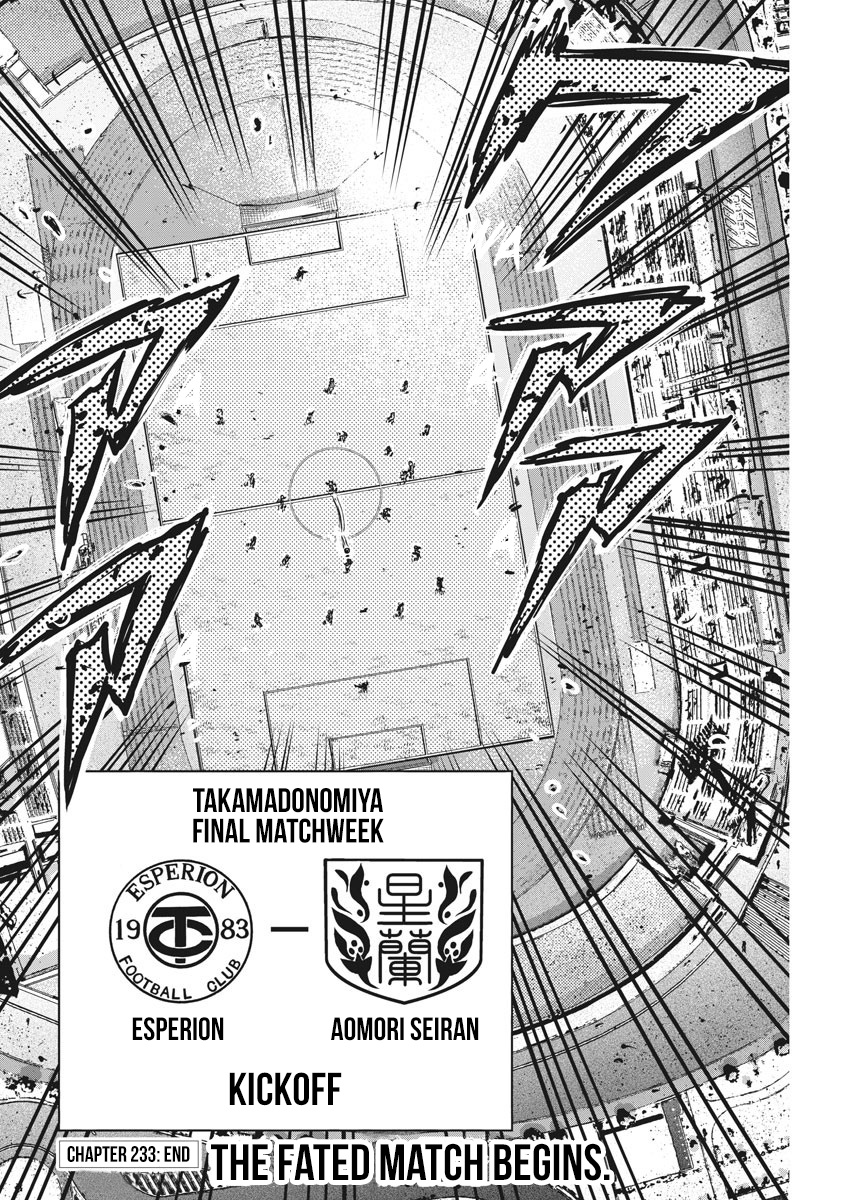 Ao Ashi - Vol.23 Chapter 233: Premier League Final Match: Vs. Aomori Seiran High School