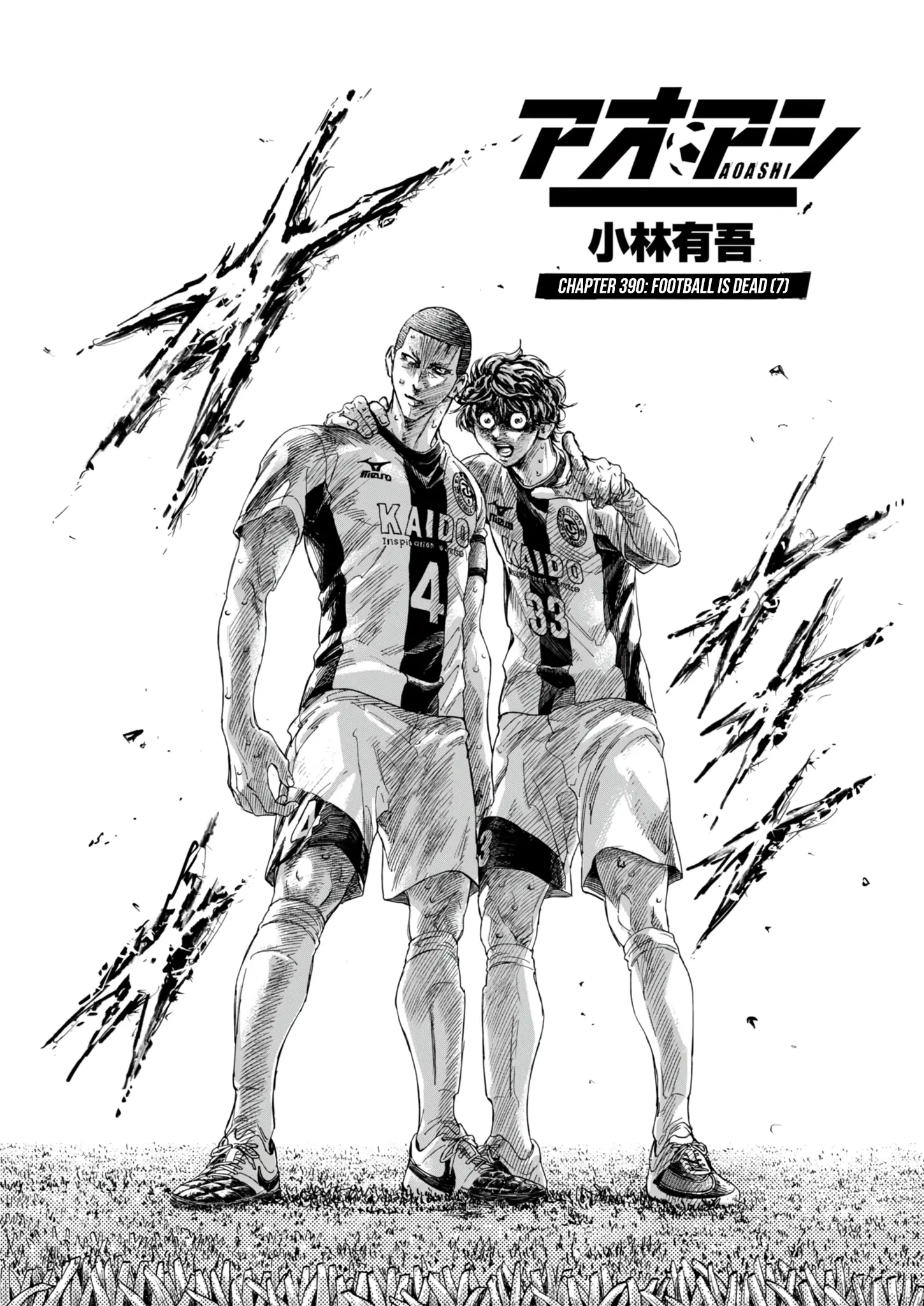 Ao Ashi - Chapter 390: Football Is Dead (7)