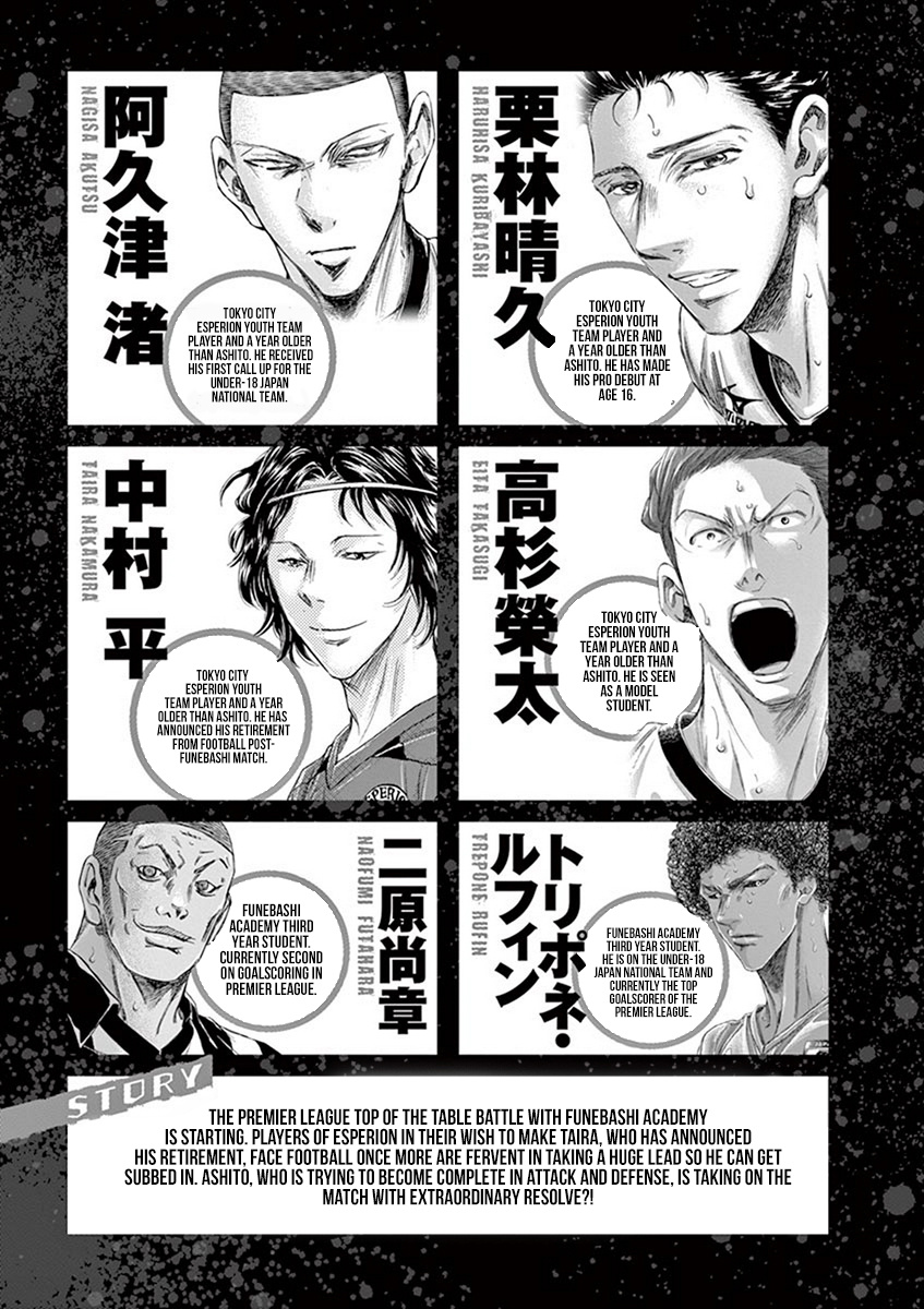 Ao Ashi - Vol.18 Chapter 180: Premier League Eight Match: Vs. Funebashi Academy