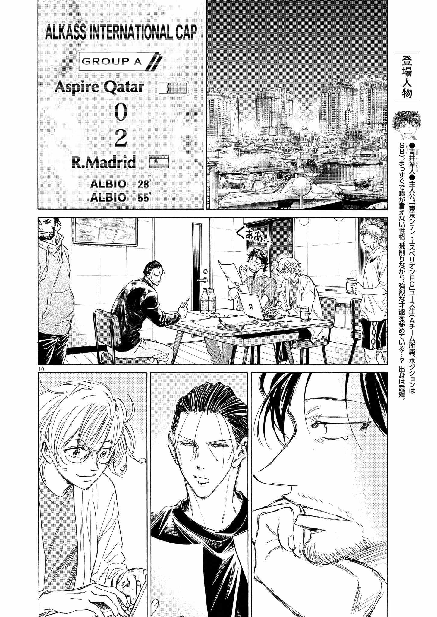 Ao Ashi - Chapter 346