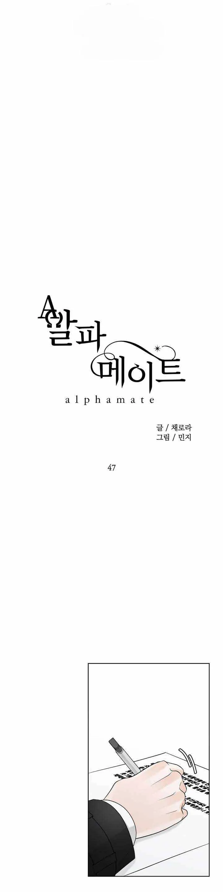 Alpha Mate - Chapter 47