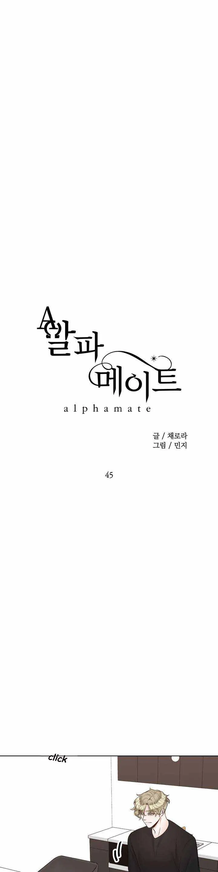 Alpha Mate - Chapter 45