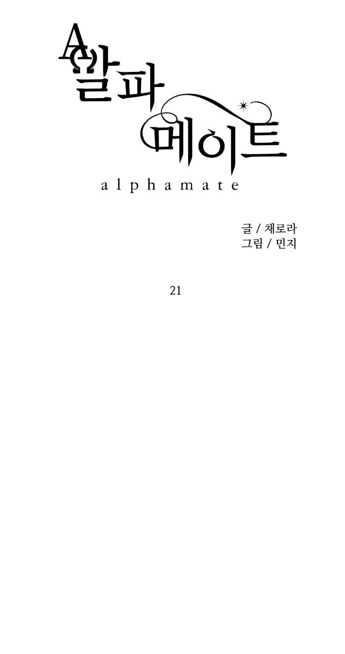 Alpha Mate - Chapter 21