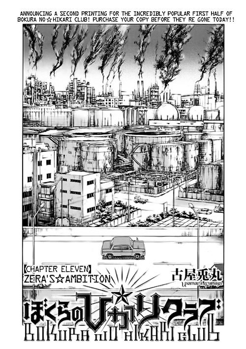 Bokura No Hikari Club - Vol.2 Chapter 11 : Zera's Ambition