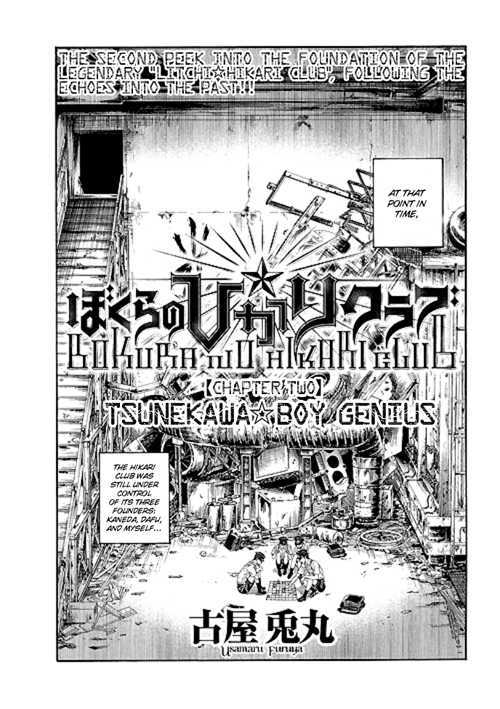 Bokura No Hikari Club - Vol.1 Chapter 2 : Tsunekawa Boy Genius