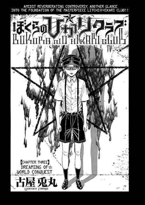 Bokura No Hikari Club - Vol.1 Chapter 3 : Dreaming Of World Conquest