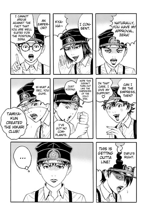 Bokura No Hikari Club - Vol.1 Chapter 6 : Wasteland Emperor