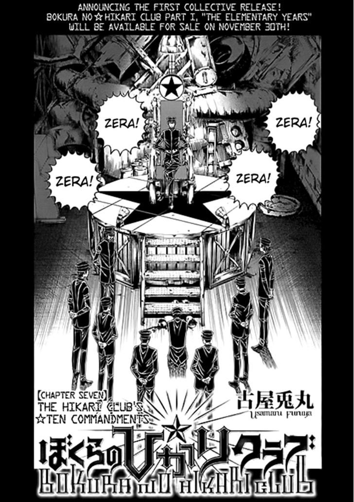 Bokura No Hikari Club - Vol.2 Chapter 7 : The Hikari Club's Ten Commandments