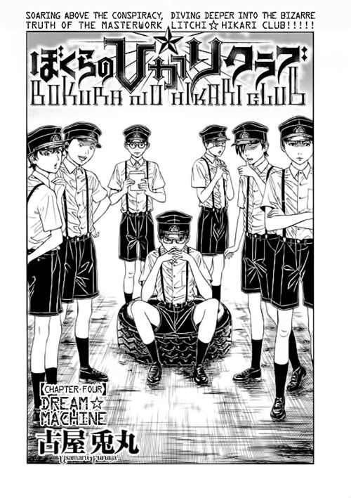 Bokura No Hikari Club - Vol.1 Chapter 4 : Dream Machine