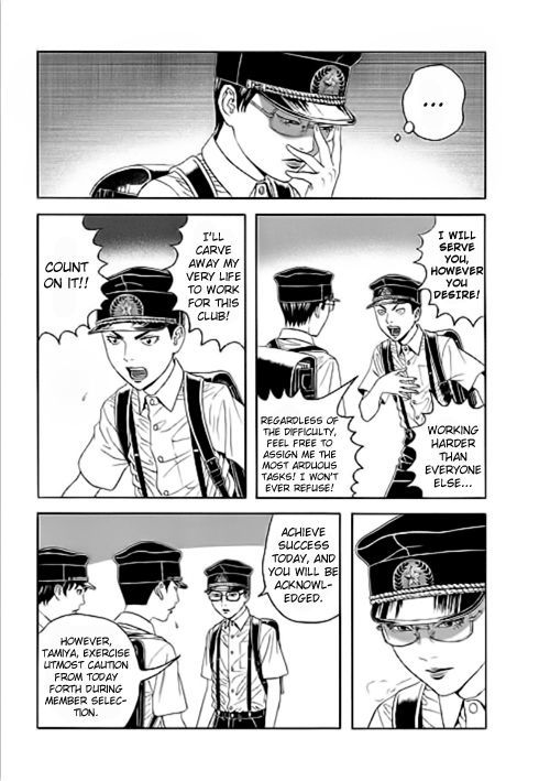 Bokura No Hikari Club - Vol.1 Chapter 4 : Dream Machine