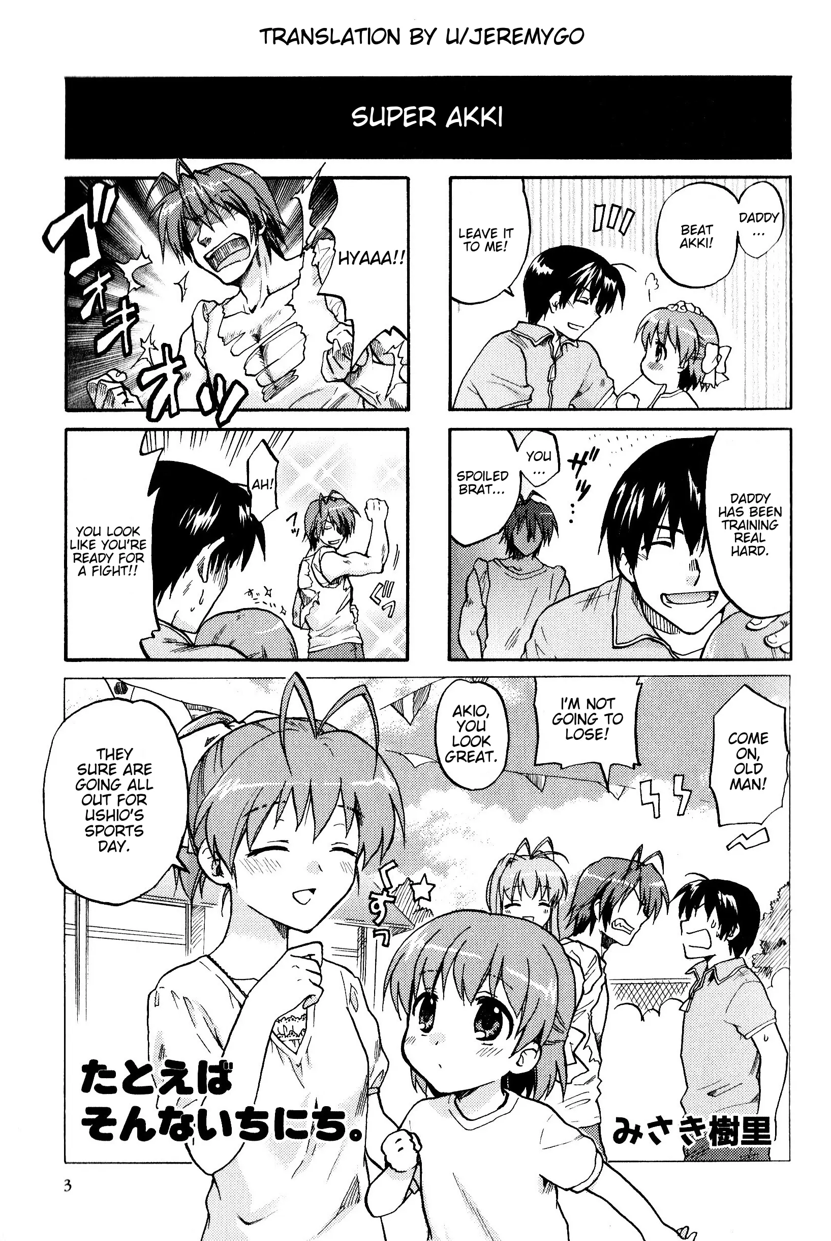 Magi-Cu 4-Koma: Clannad - Vol.9 Chapter 145