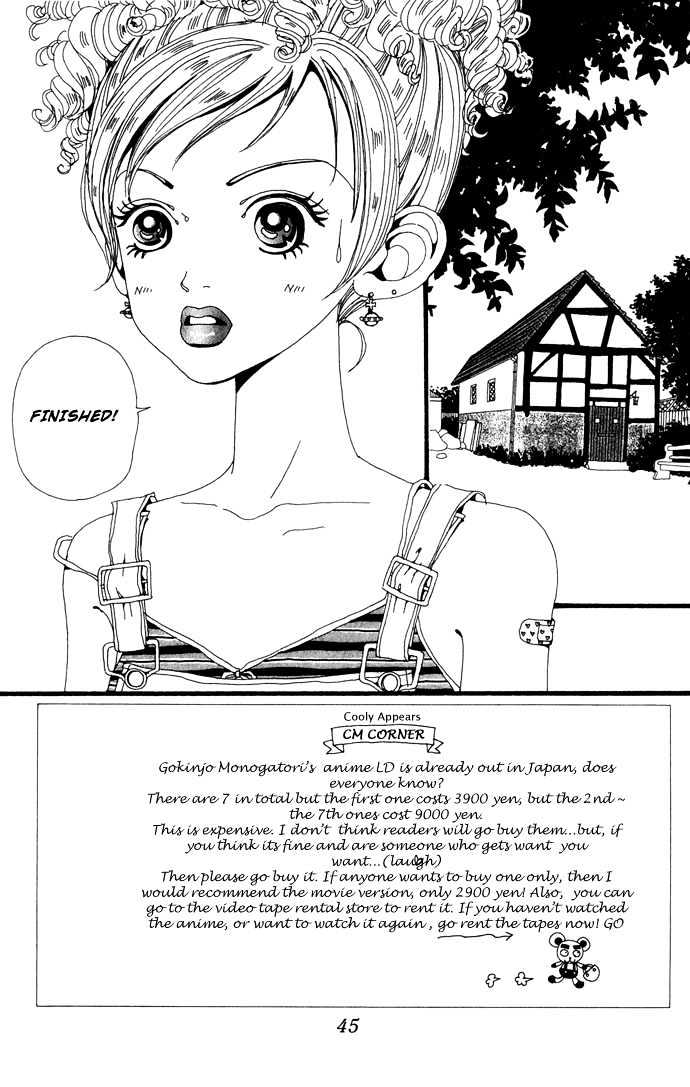 Gokinjo Monogatari - Vol.5 Chapter 21 : The Sparkling Foreigner