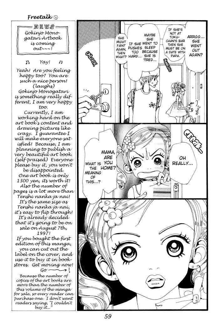 Gokinjo Monogatari - Vol.5 Chapter 21 : The Sparkling Foreigner