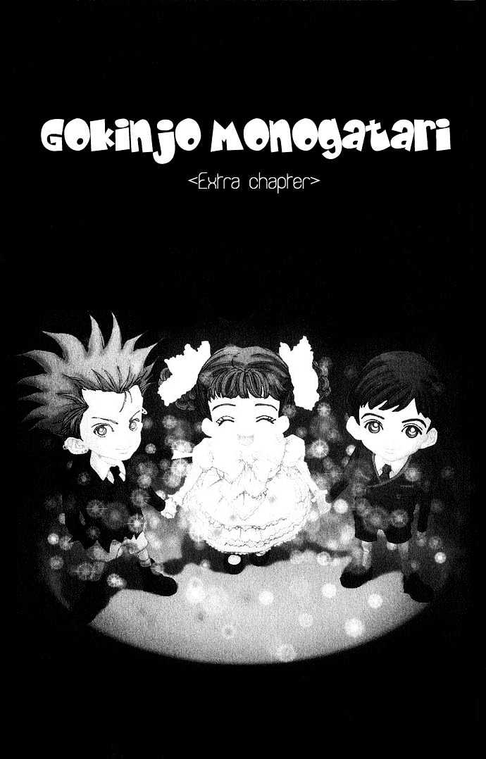 Gokinjo Monogatari - Vol.7 Chapter 33 : [Extra Chapter]