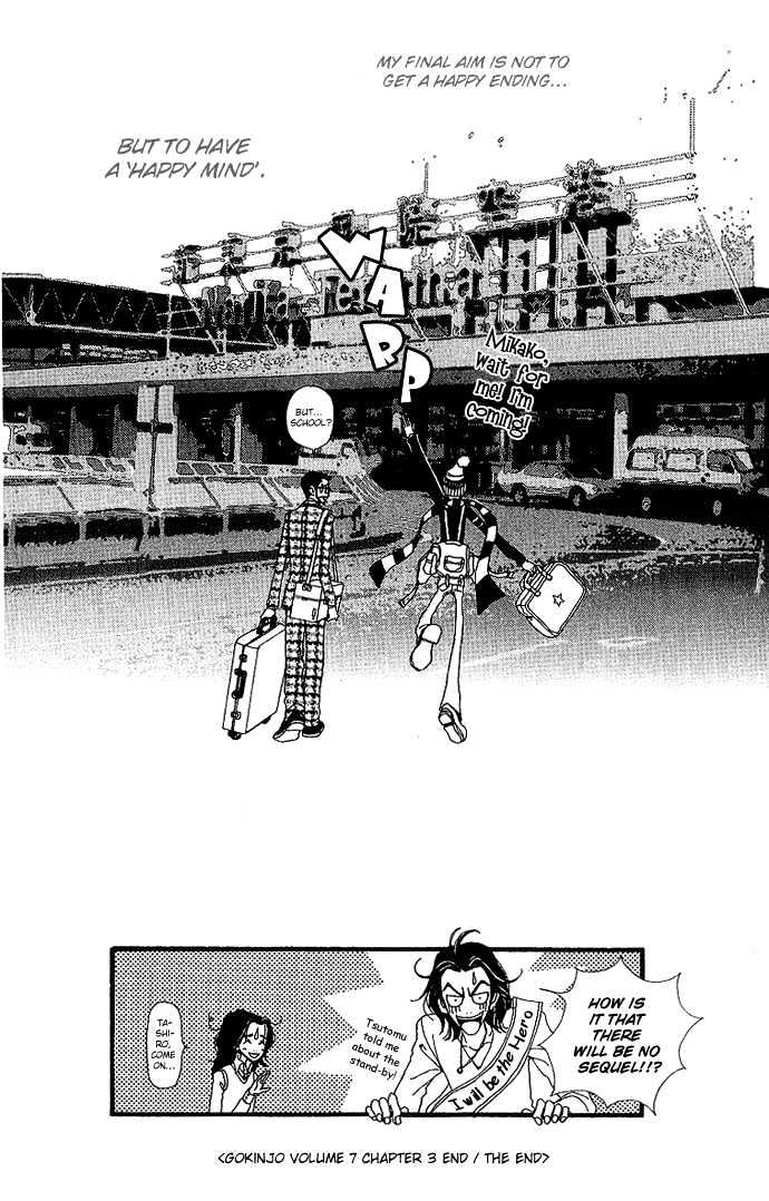 Gokinjo Monogatari - Vol.7 Chapter 32 : Tale From A Distance