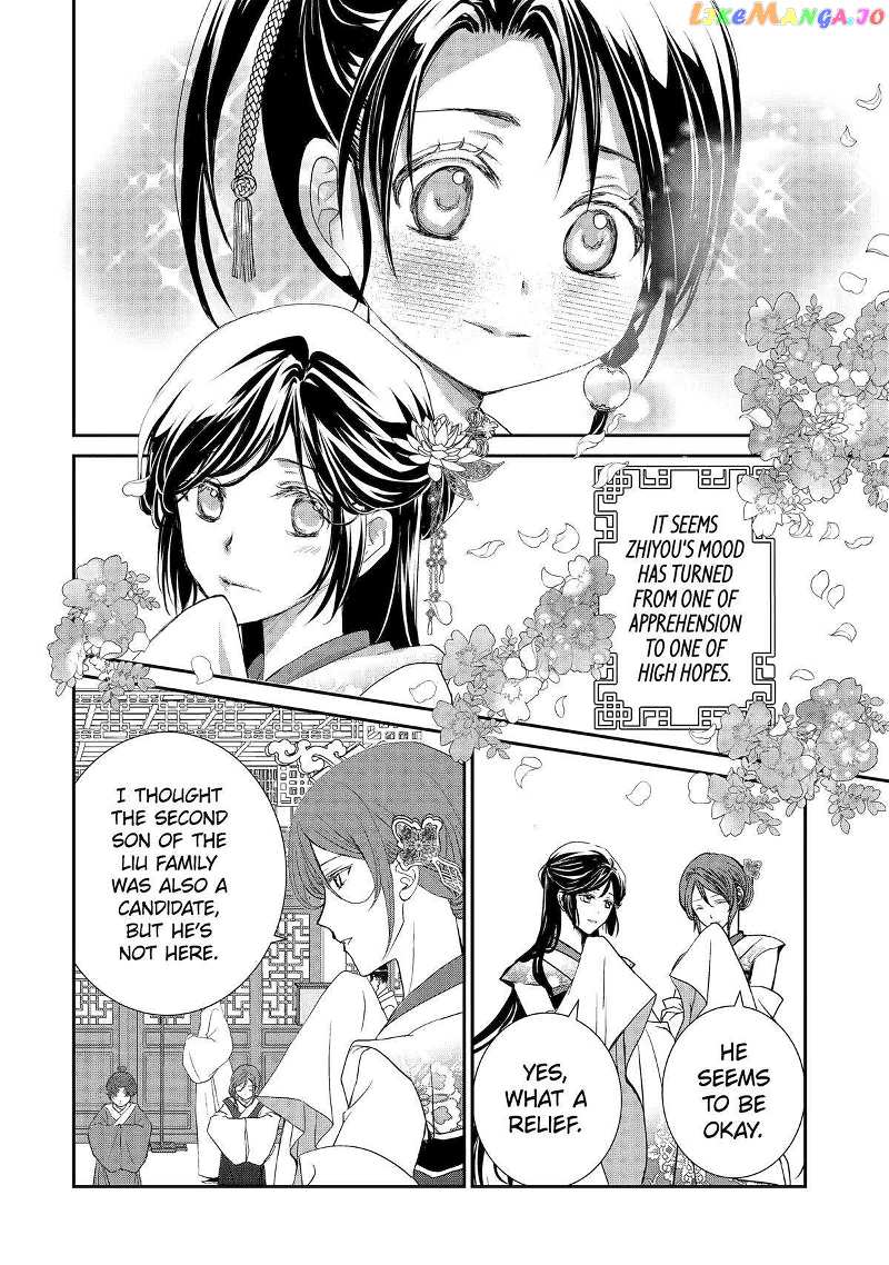 Koutei Heika No Osewagakari - Chapter 20