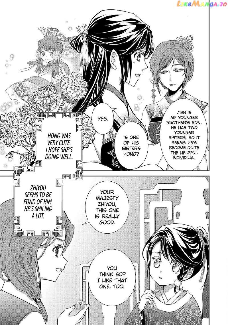 Koutei Heika No Osewagakari - Chapter 20