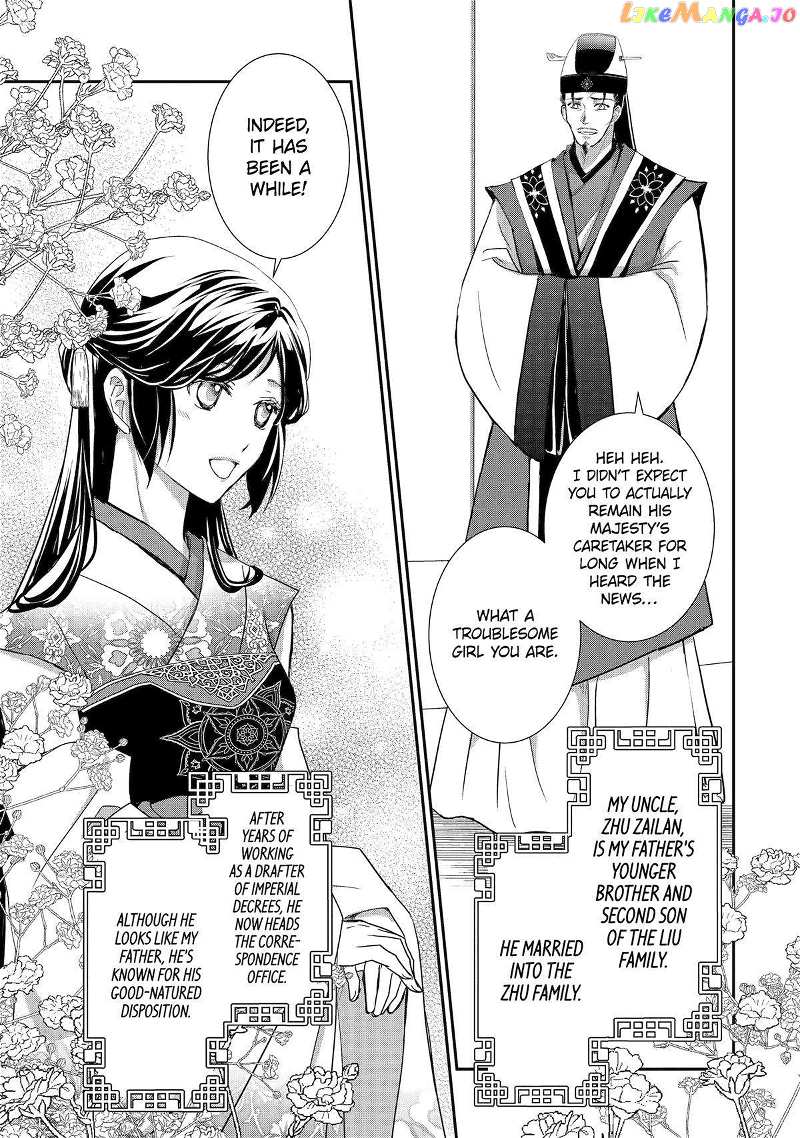 Koutei Heika No Osewagakari - Chapter 20