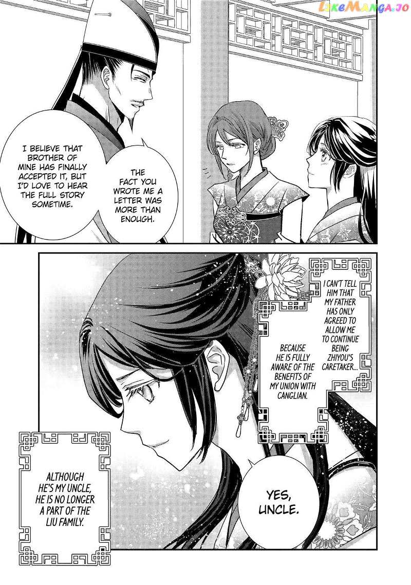 Koutei Heika No Osewagakari - Chapter 20