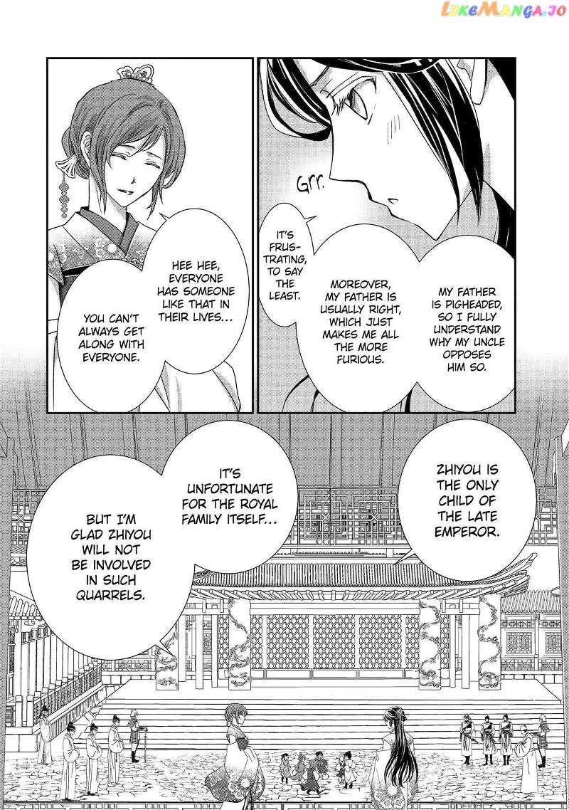 Koutei Heika No Osewagakari - Chapter 20