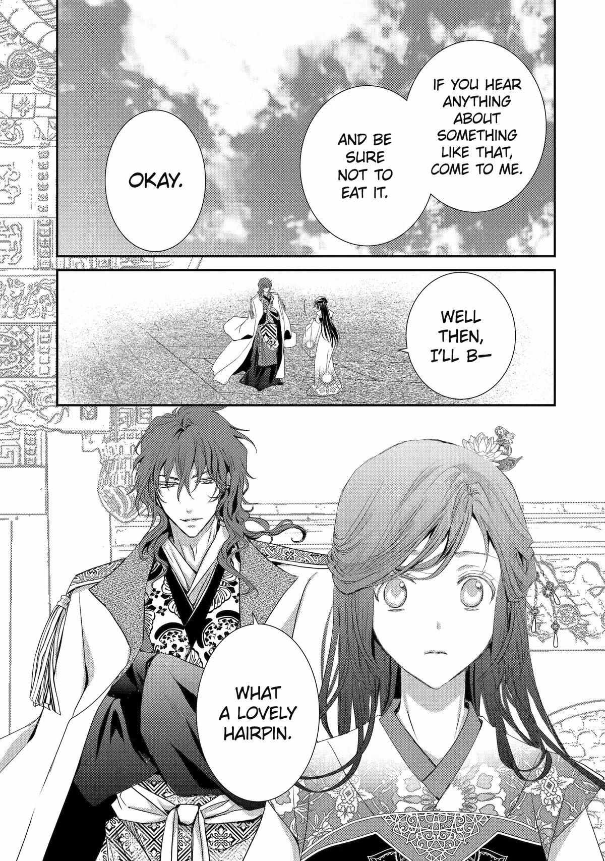 Koutei Heika No Osewagakari - Chapter 19