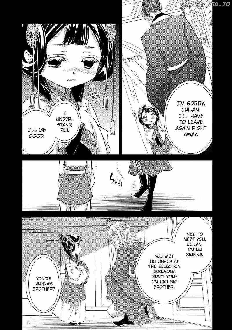 Koutei Heika No Osewagakari - Chapter 22