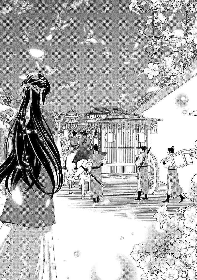 Koutei Heika No Osewagakari - Chapter 22