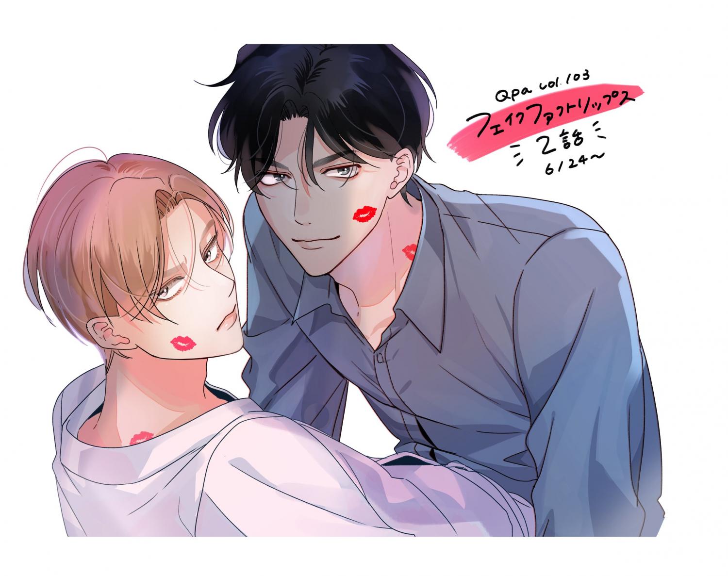 Fake Fact Lips - Chapter 6.5