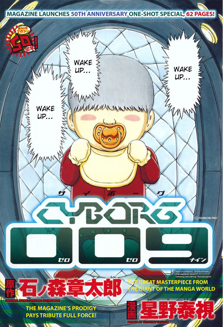 Cyborg 009 - (Hoshino Yasushi) - Vol.1 Chapter 1 : Cyborg 009