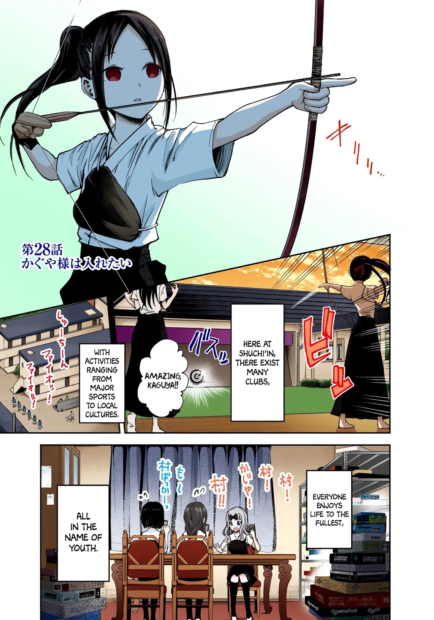 Kaguya-Sama: Love Is War - Full Color - Chapter 28: Kaguya Wants To Be Joined