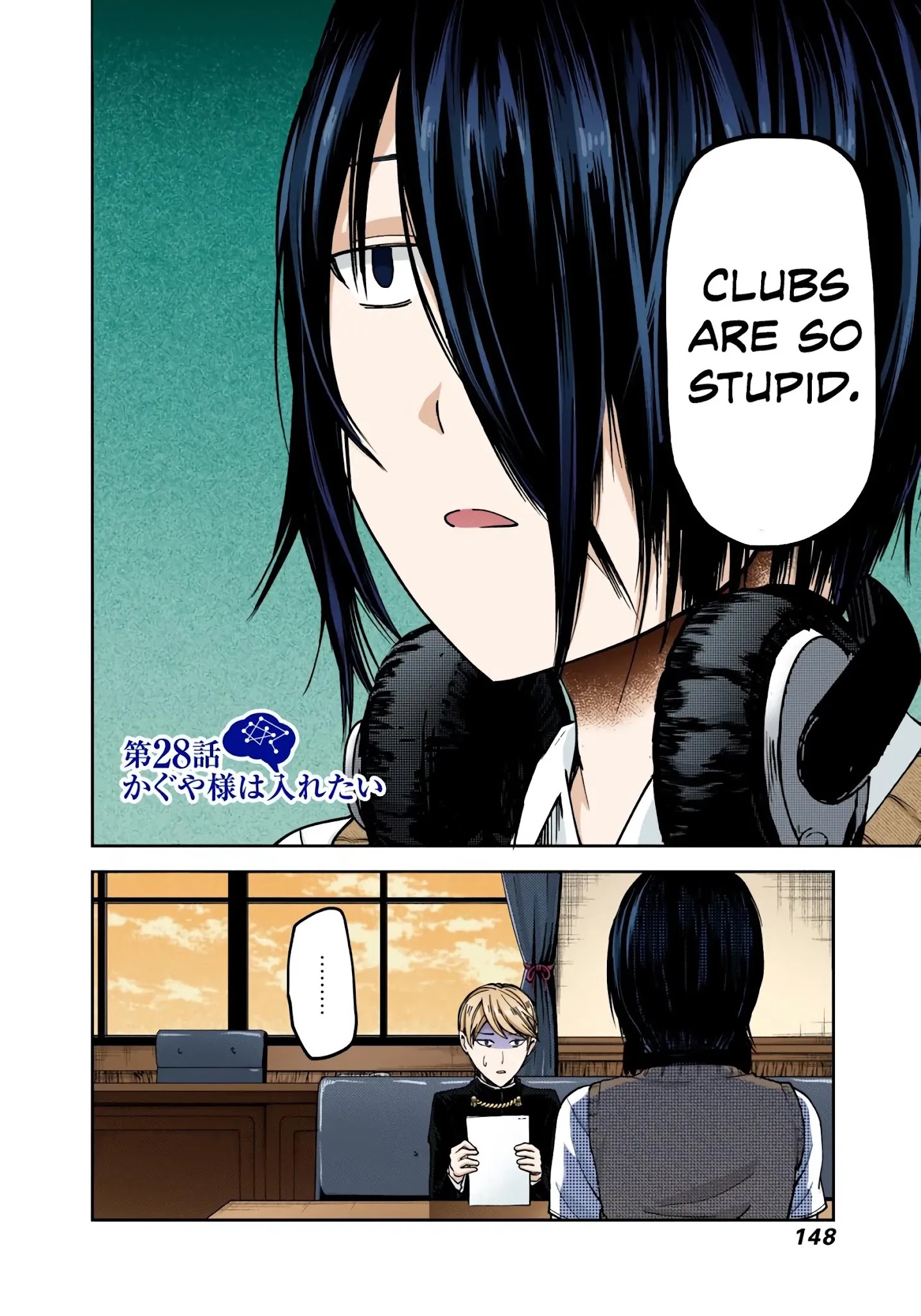 Kaguya-Sama: Love Is War - Full Color - Chapter 28: Kaguya Wants To Be Joined