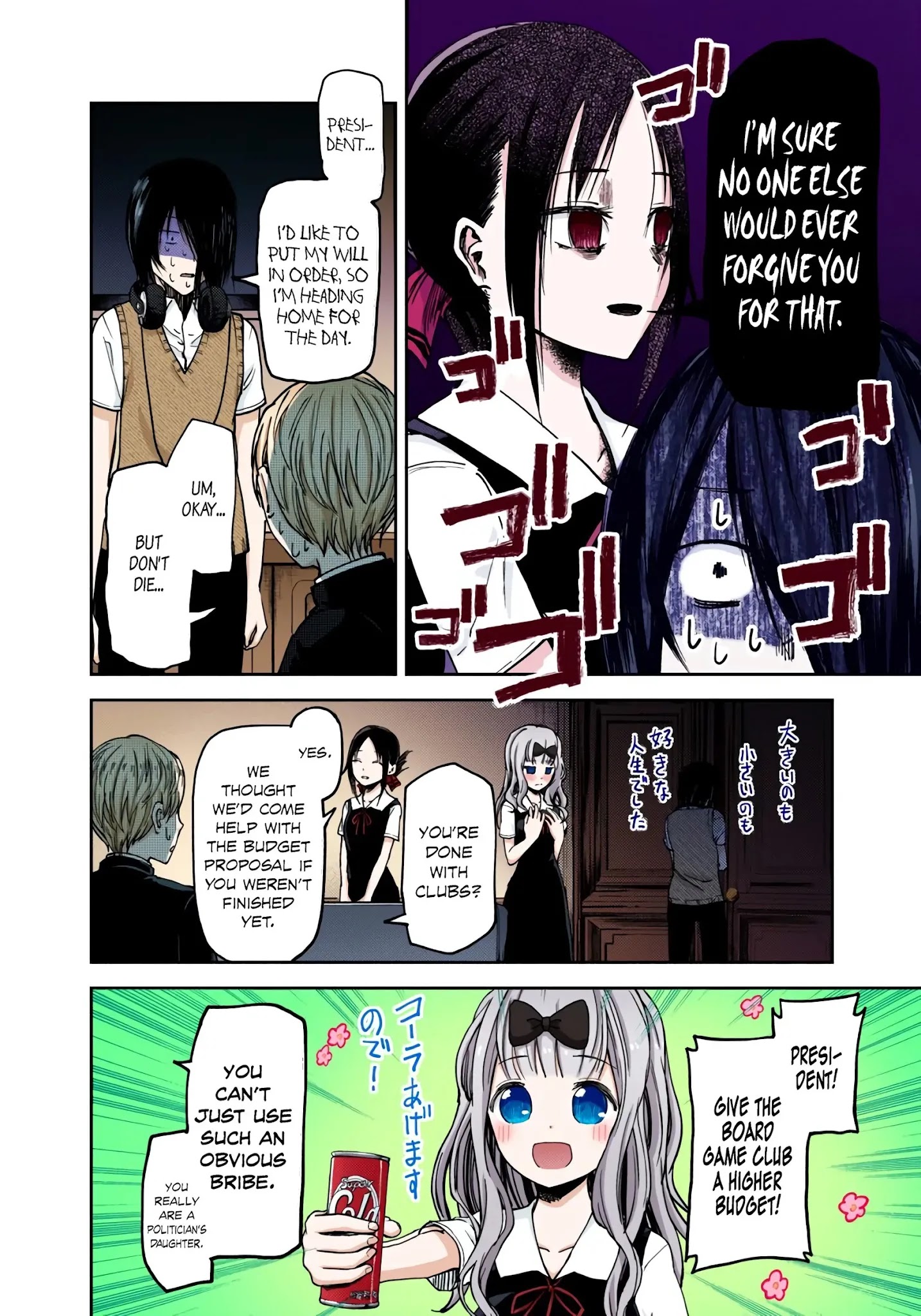 Kaguya-Sama: Love Is War - Full Color - Chapter 28: Kaguya Wants To Be Joined