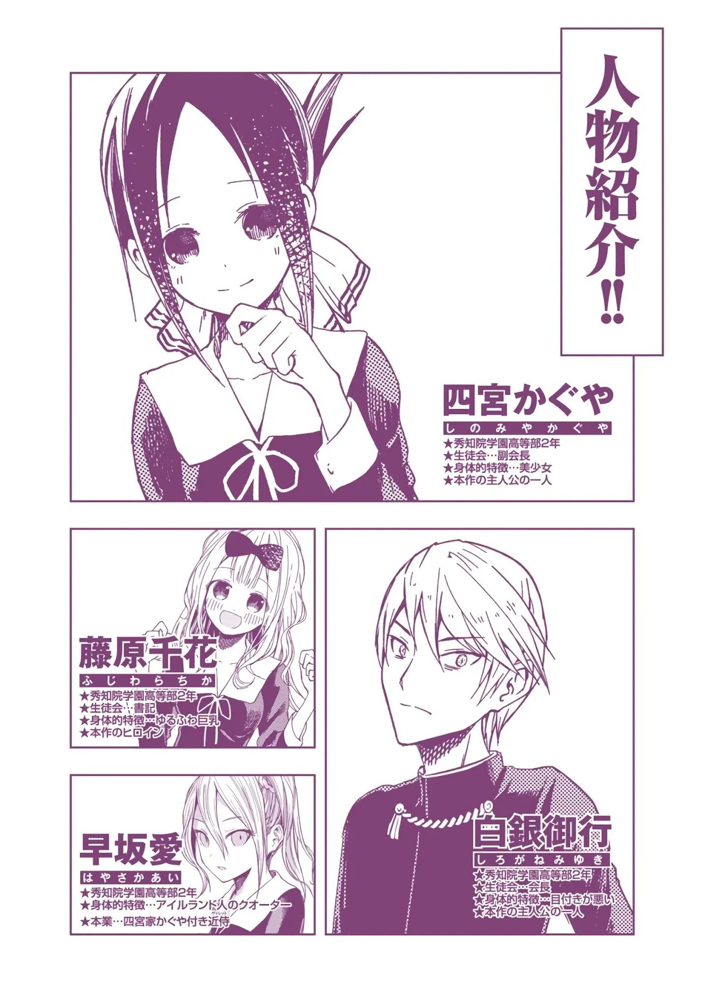 Kaguya-Sama: Love Is War - Full Color - Chapter 21: Kaguya Wants To Have Held