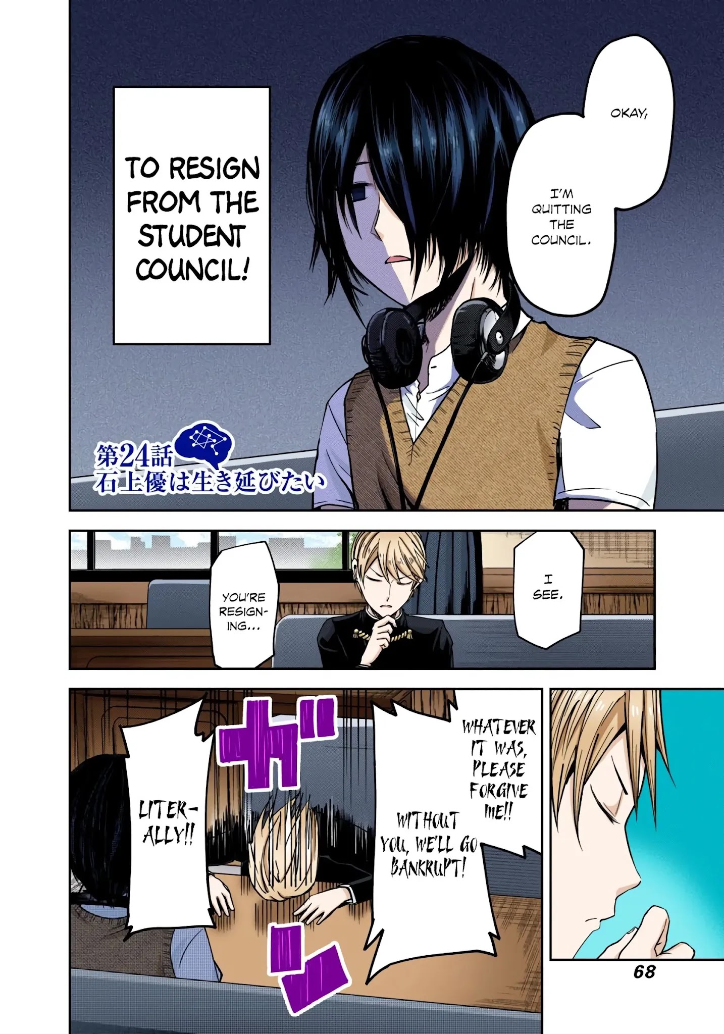 Kaguya-Sama: Love Is War - Full Color - Chapter 24