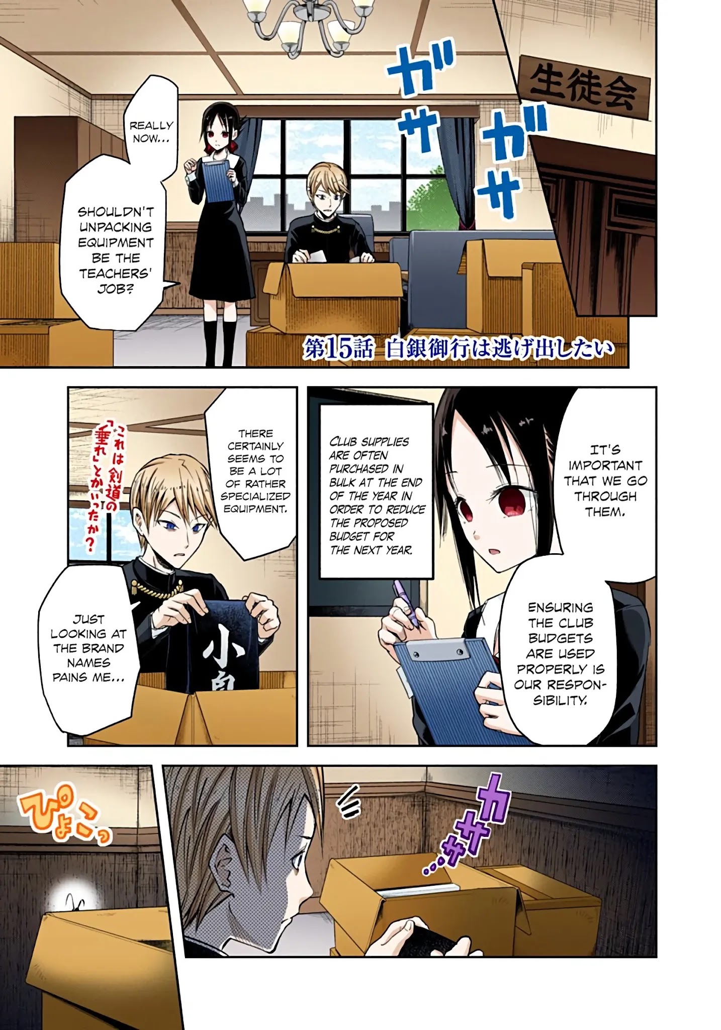 Kaguya-Sama: Love Is War - Full Color - Chapter 15: Miyuki Shirogane Wants To Flee