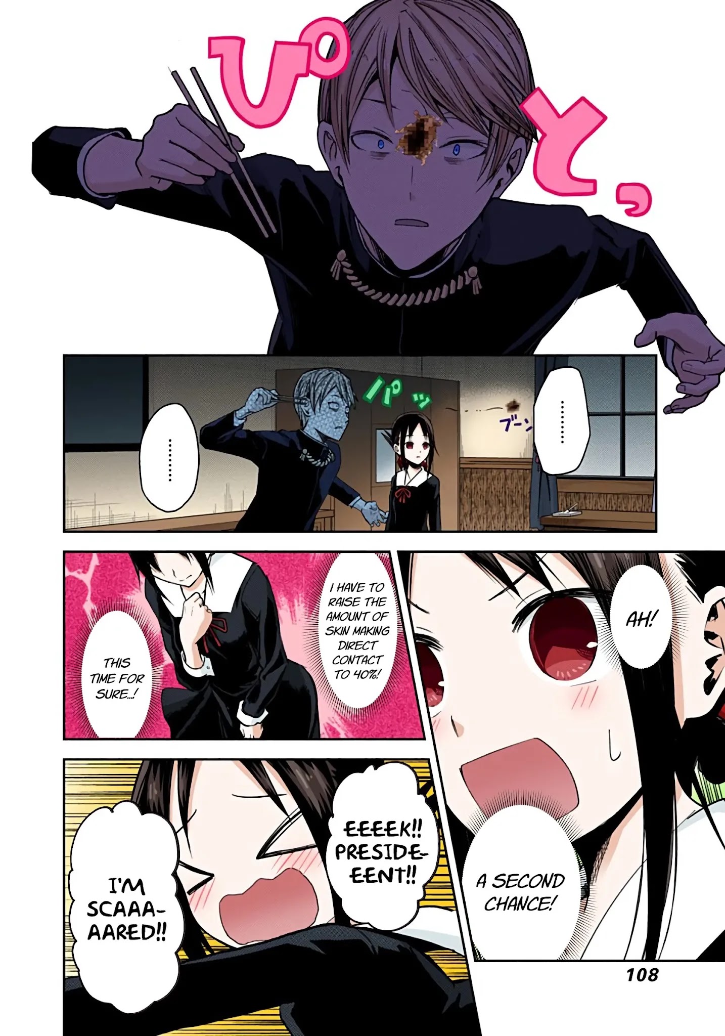 Kaguya-Sama: Love Is War - Full Color - Chapter 15: Miyuki Shirogane Wants To Flee