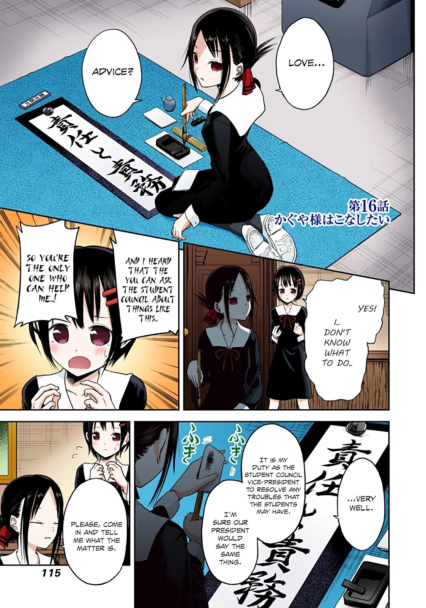 Kaguya-Sama: Love Is War - Full Color - Chapter 16: Kaguya Wants To Do Well