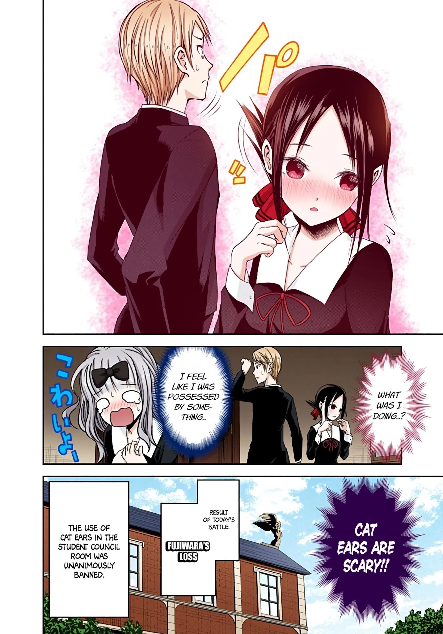 Kaguya-Sama: Love Is War - Full Color - Chapter 17: Kaguya Wants To Adore